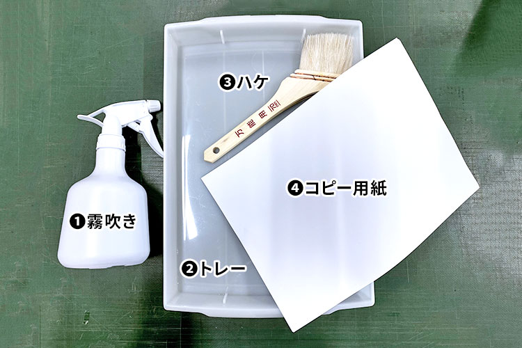 用意する物｜木材のレーザーカット時に煙の付着を軽減する「水張り」｜レーザー加工道場