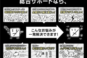 業務支援・生産管理システムが解決できること、導入効果とは？システムで情報共有することで、社員間のやり取りに要する時間を削減！