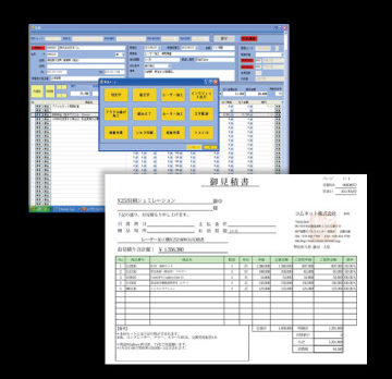 基幹システム開発事例「（営業用）顧客・見積管理システム」