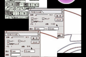 イラストレータープラグインカスタマイズ開発事例 「アンカーポイント自動削除ソフトウェア 」SlimPoint