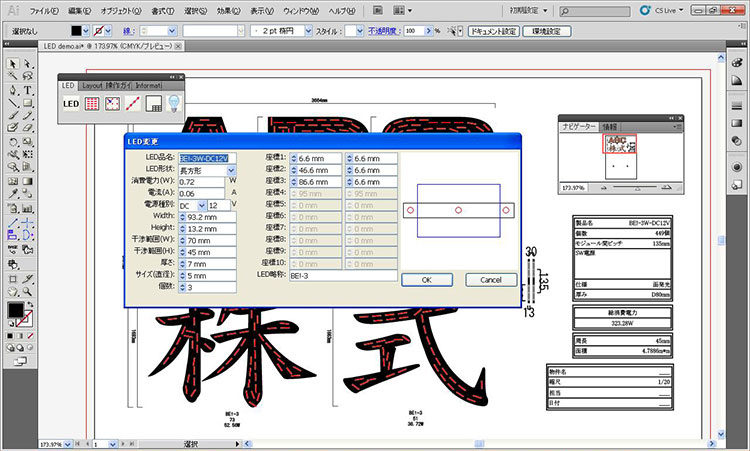 イラストレータープラグインカスタマイズ開発事例 「チャネル文字・LED自動配列ソフト」