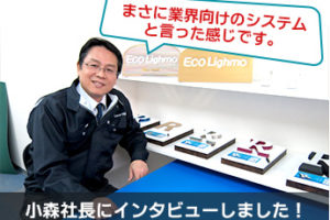 お客様の声：業務システム「SignJobz」を導入された株式会社セルテック様