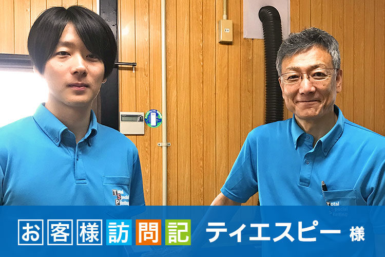 因州和紙（鳥取県）を使ったオリジナル商品製作。付加価値を高めて価格競争から脱却。ティエスピー様