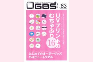 レーザー加工機＆UVプリンター導入事例：KIBACOWORKS様（OGBSマガジンvol.63掲載）