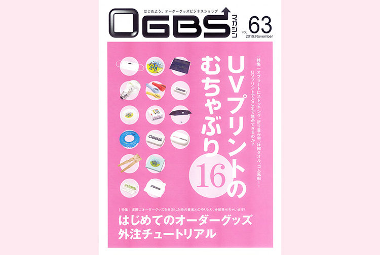 レーザー加工機＆UVプリンター導入事例：KIBACOWORKS様（OGBSマガジンvol.63掲載）