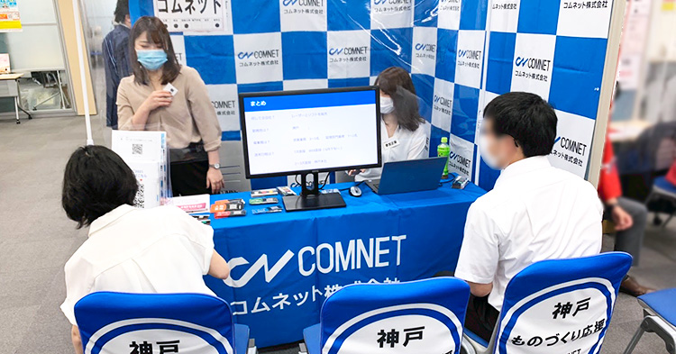 event-access-shukatsu2021-
