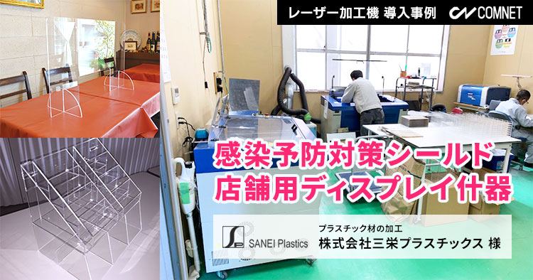 飲食店様向け感染予防対策アクリルのシールド製作販売。店舗用什器