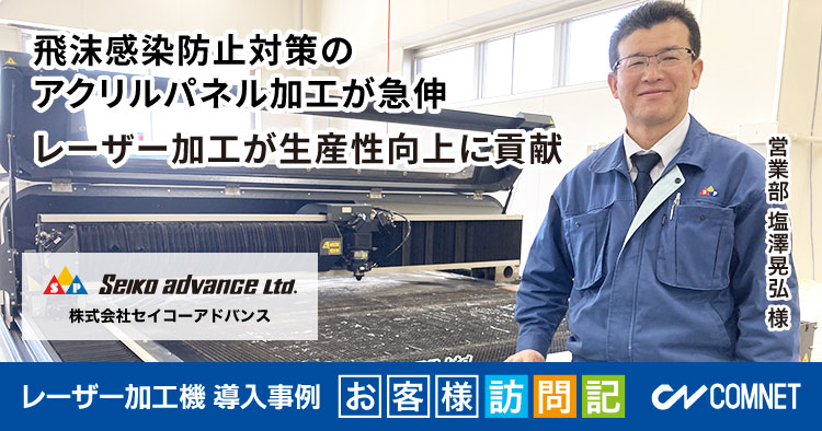 laser-case-seikoadvance-catch.jpg laser-case-seikoadvance-catch.jpg