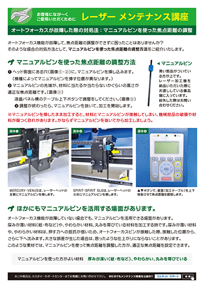 「コムネットニュースレター」Vol68（2021年6月号）の掲載内容（3ページ目）