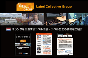 【資料ダウンロード】海外レーザー導入事例：シール・ラベル用ロール対応レーザー加工機 Labelmasterを導入したラベル印刷・ラベル加工業の会社2社