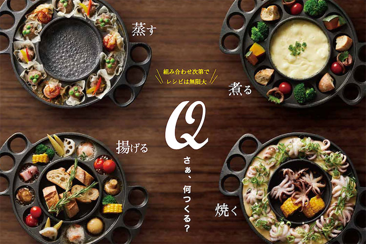 自社開発製品の調理器具「Grill Q」。｜東亜成型株式会社様｜レーザー加工機の導入事例