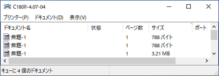 処理されていないジョブ（レーザーに出された出力命令）｜データ転送時に発生したトラブルの解決方法｜レーザー加工機のよくあるお問い合わせ（2022年7月）