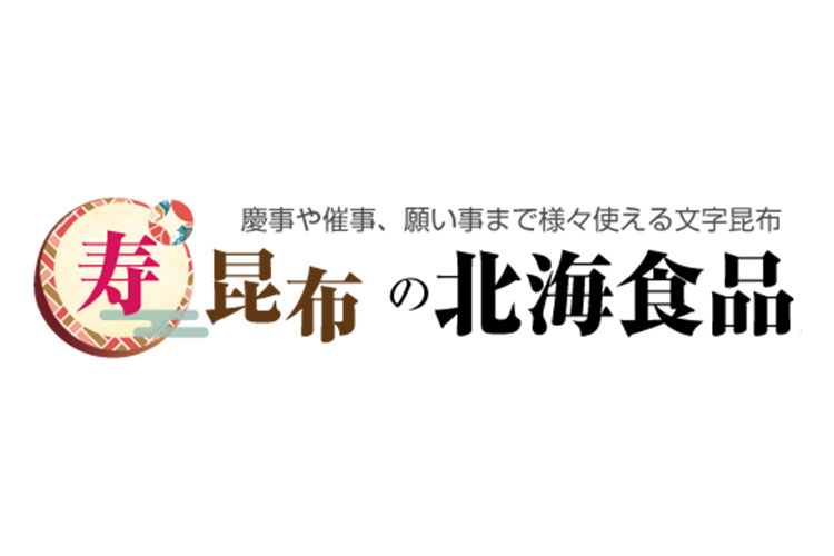 プロフィール｜寿昆布の北海食品（株式会社I&Uassociate）様｜レーザー加工機の導入事例