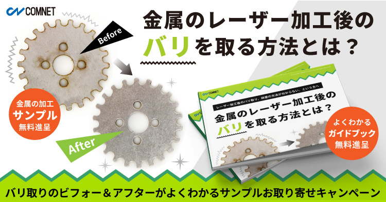 【レーザー加工サンプル・提案書を無料進呈中】金属用ファイバーレーザー加工機「GCCシリーズ FMC280」