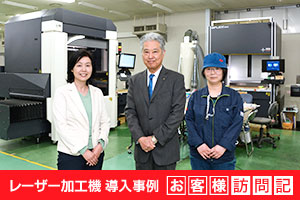 市場開拓とPOD事業の業績回復。レーザー加工がキラーコンテンツに。株式会社DI Palette（旧社名：第一印刷所）様