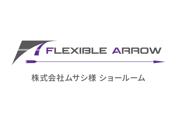 ショールーム情報｜ムサシ様ショールーム「Flexible Arrow 平和島」｜コムネット