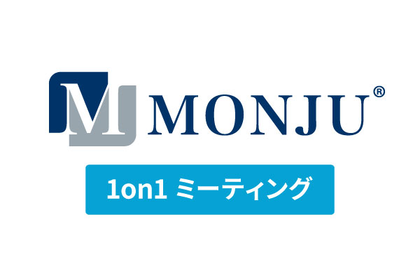 MONJU-1on1ミーティング｜社員の成長をうながす、やる気引き出しツール｜コムネット