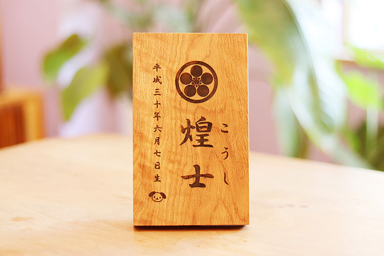 名前札・命名札｜飛鳥工房様｜レーザー加工機・レーザーカッターの導入事例