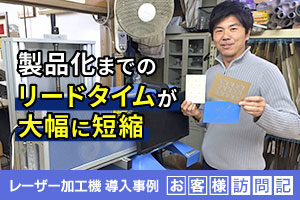 製品化までのリードタイムが大幅に短縮。シルクスクリーン印刷・箔押し・エンボス加工。繁岡美術様