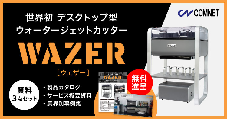 看板業界・サイン業界向け 業務システム SignJOBZの製品カタログ・導入事例集｜お役立ち資料