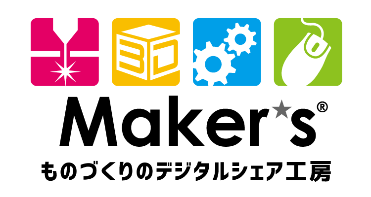 本格的なデジタルものづくりシェア工房Maker's（メイカーズ）神戸