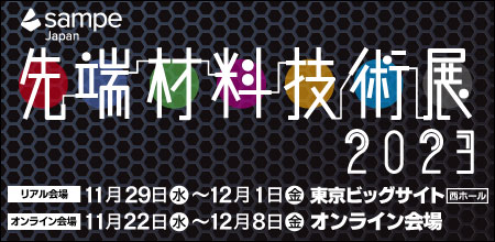 第14回 EDIX東京（教育総合展）：開催概要