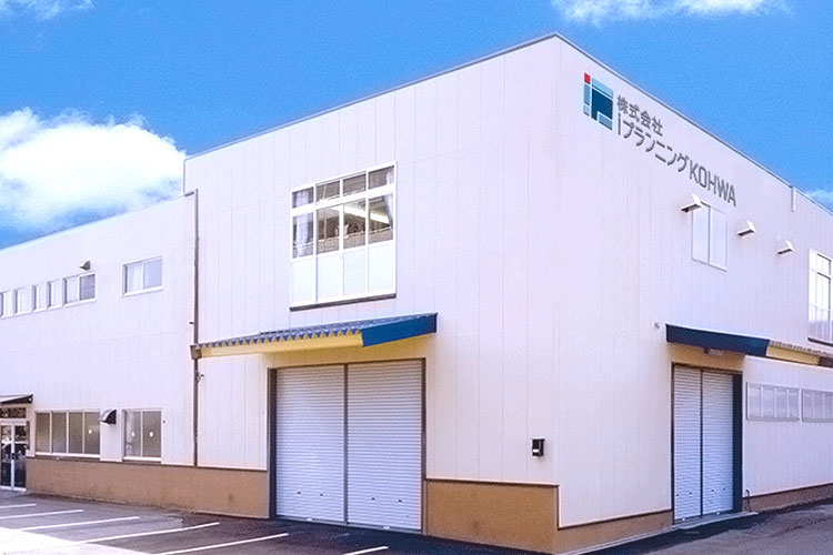 社屋｜i プランニング KOHWA様｜レーザー加工機・レーザーカッターの導入事例