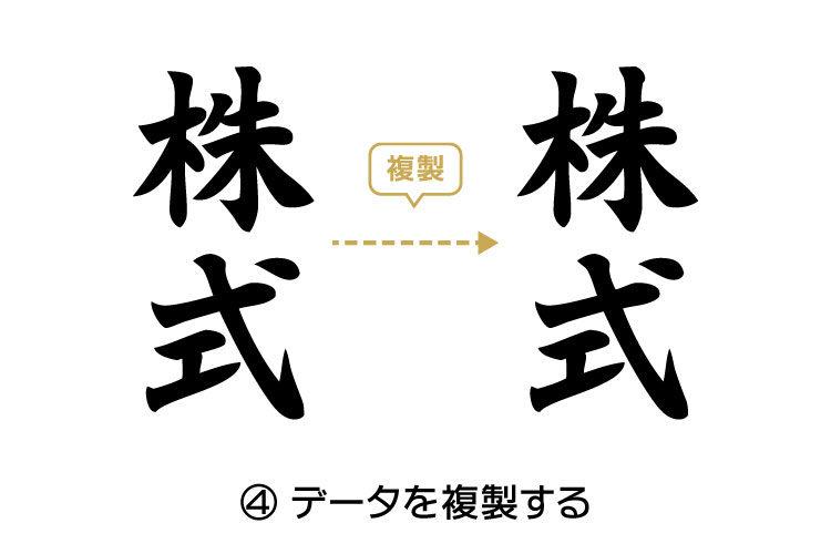 1-4.データを複製する｜「やげん彫り」「かまぼこ彫り」をレーザー加工で再現する時のデータ作成方法