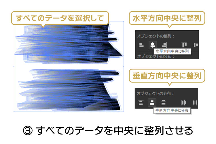 4-4.すべてのデータを中央に整列させる｜「やげん彫り」「かまぼこ彫り」をレーザー加工で再現する時のデータ作成方法