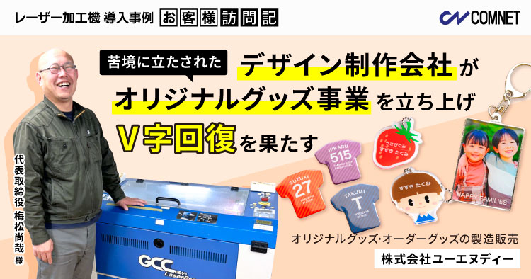 ユーエヌディー様