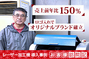 売上前年比150％！ロゴ入れでオリジナルブランドを確立。三味線の製作、三味線教室の運営。クイチャーパラダイス様