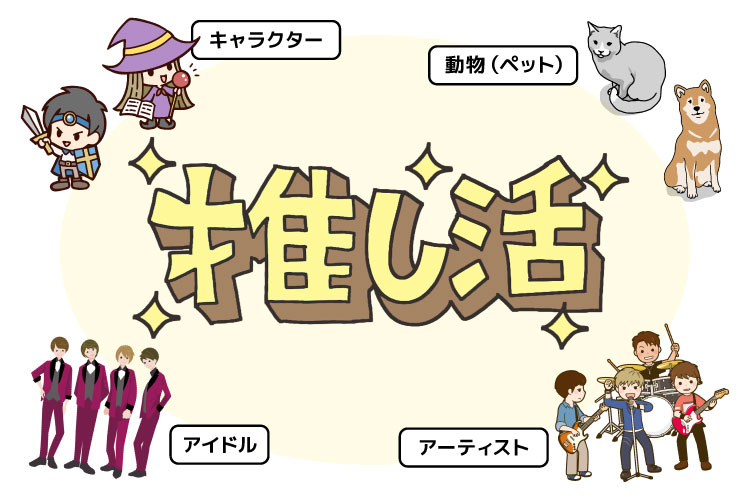 アクリルグッズ人気の理由：推し活｜アクリルグッズ（アクリルキーホルダー・アクリルスタンド）｜レーザー加工のススメ