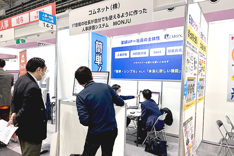 【出展レポート】社員のやる気アップツール 「MONJU」をバックオフィスDXPO大阪'25に出展しました（3/11・3/12）