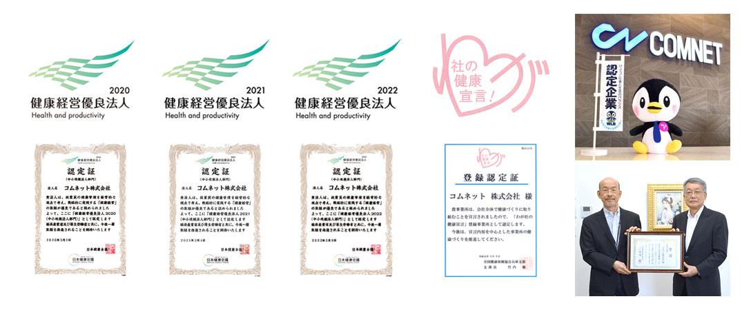 働きやすい職場環境づくり