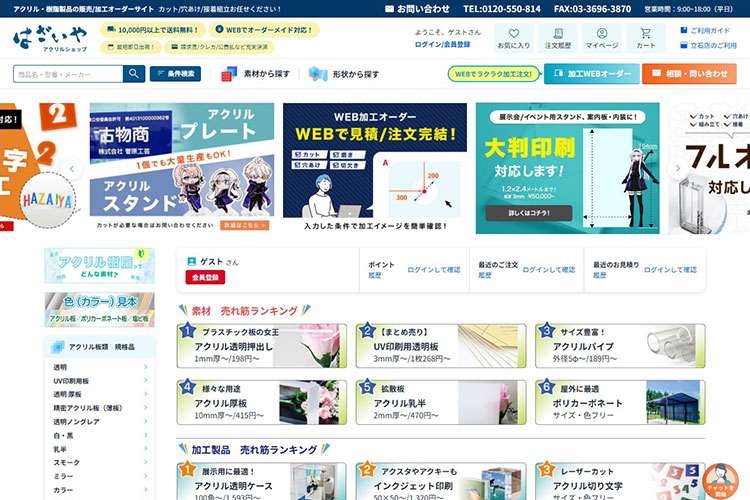 アクリルショップ「はざいや」|菅原工芸様|レーザー加工機・レーザーカッターの導入事例