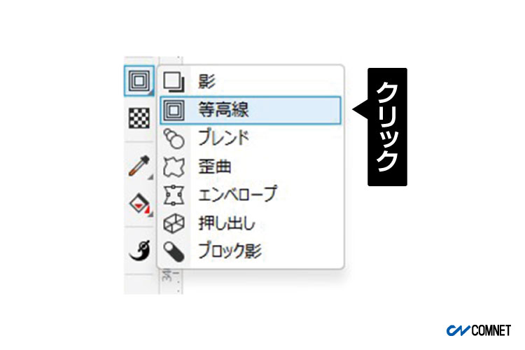 ①ツールの選択｜カットデータへのオフセットの設定方法（CorelDRAW 活用術）｜レーザー加工道場