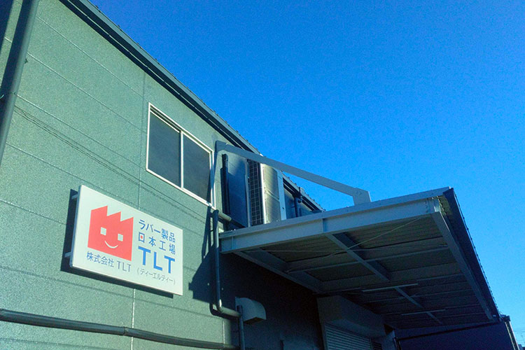 会社外観｜株式会社TLT様｜レーザー加工機・レーザーカッターの導入事例