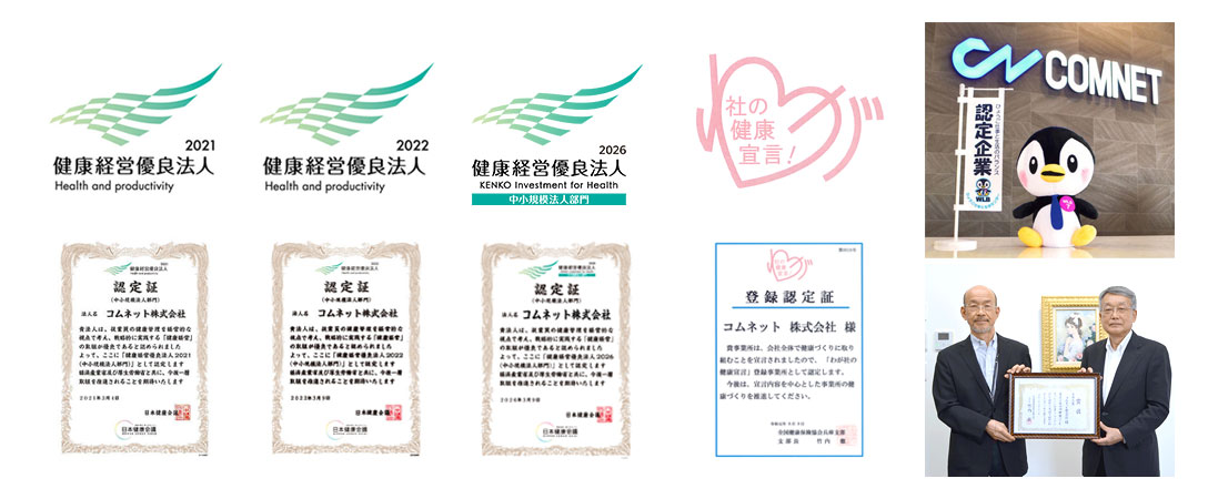 働きやすい職場環境づくり