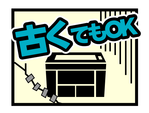 古くてもOK｜レーザー加工機・レーザーカッターの下取り買い替えキャンペーン