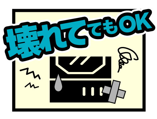 壊れててもOK｜レーザー加工機・レーザーカッターの下取り買い替えキャンペーン