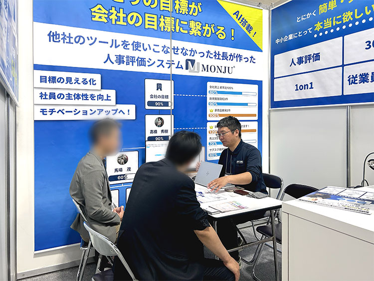 【出展レポート】社員のやる気アップツール 「MONJU」をバックオフィスDXPO大阪'25に出展しました（3/11・3/12）