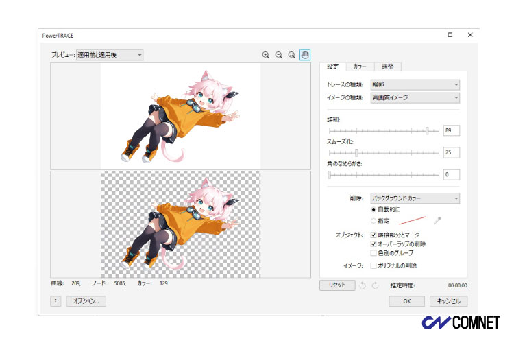 CorelDRAWでトレース結果が表示されている画面