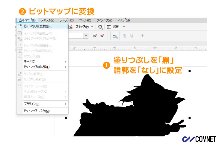 CorelDRAWでデータを塗りつぶして、ビットマップに変換を選択している画面
