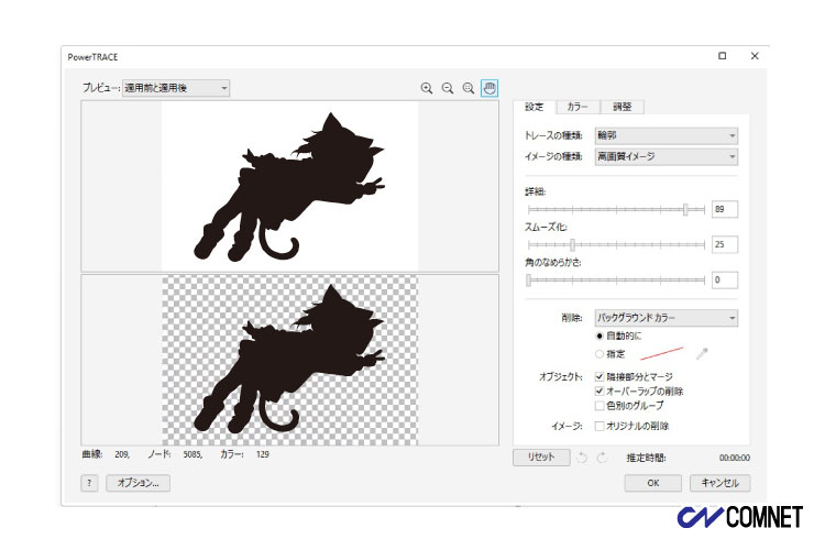 CorelDRAWで輪郭トレースの手順を再度実行している画面