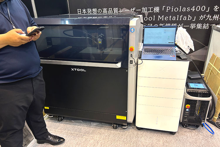 金属用ファイバーレーザー加工機&溶接機 xTool MetalFab(エックスツール メタルファブ)|西日本一の総合印刷機材展「九州印刷情報産業展2026」に出展しました(6/5~6/6)