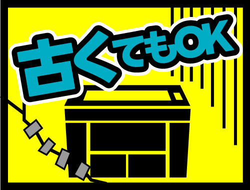 古くてもOK｜レーザー加工機・UVプリンター 下取り買い替えメガ割キャンペーン