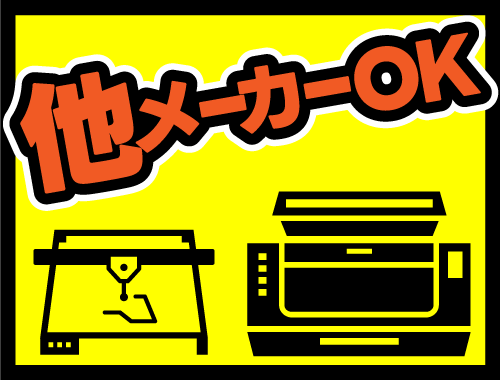 他メーカー品でもOK｜レーザー加工機・UVプリンター  下取り買い替えメガ割キャンペーン