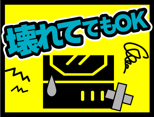 壊れててもOK｜レーザー加工機・UVプリンター  下取り買い替えメガ割キャンペーン