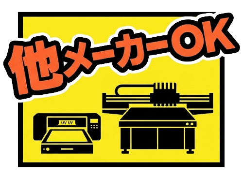 他メーカー品もOK｜【最大150万円相当お値引き】UVプリンターの下取り買い替えキャンペーン