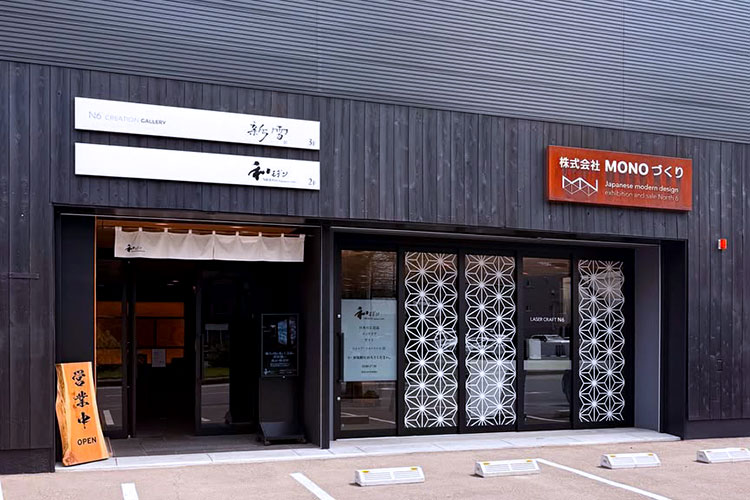 北海道札幌市にある「レーザークラフトN6製作所」とショールーム「和モダン N6 北円山」の外観